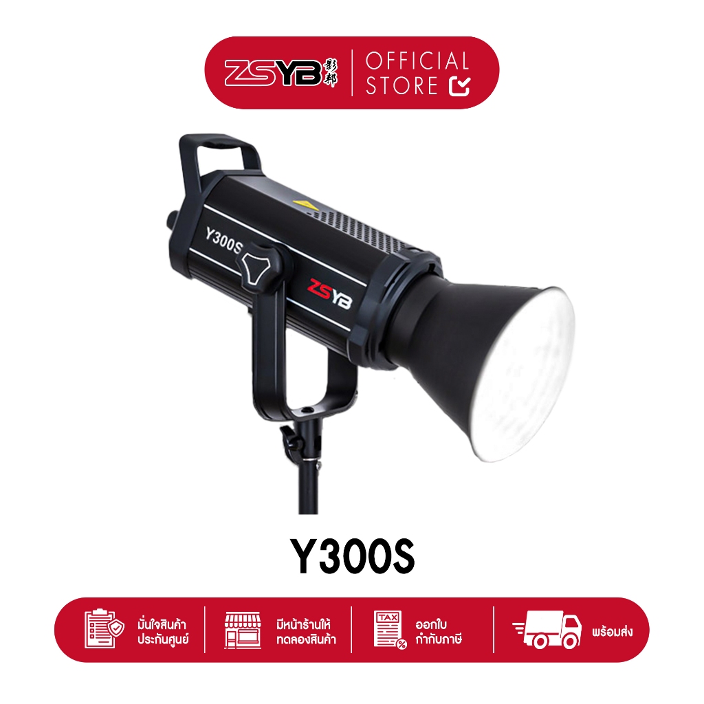ไฟ LED กำลังสูง ZSYB Y300S Bi-Color (ประกันศูนย์)