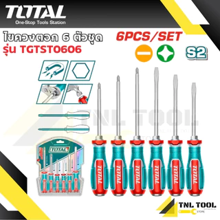 ชุดไขควง แกนตอก ด้ามทะลุ (ปากแบน + ปากแฉก) 2ตัวชุด และ 6ตัวชุด ( รุ่น TGTST0206 / TGTST0606 ) TOTAL