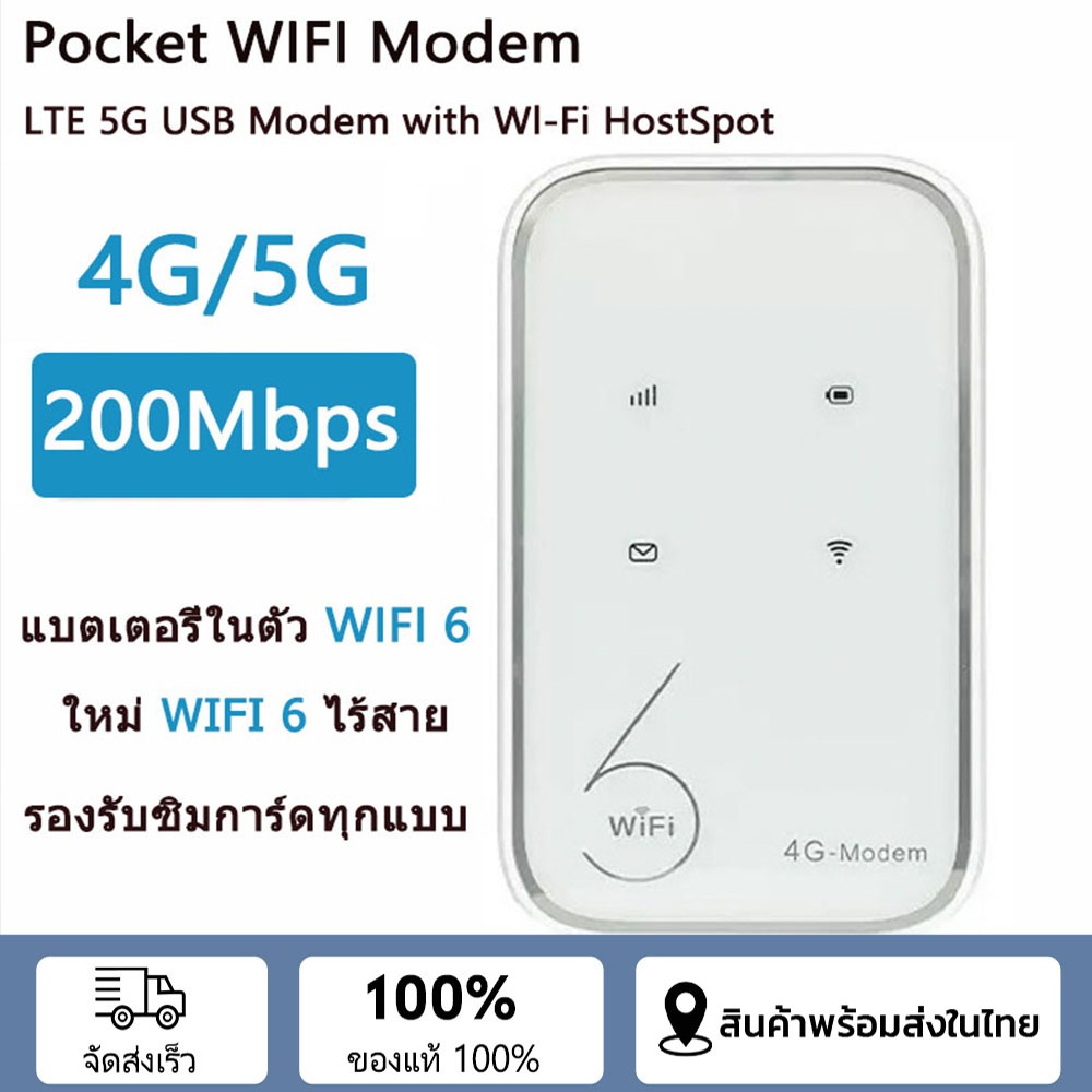 🔥Pocket WiFi ใส่ซิม Wireless 3000mAh 4G Router SIM AIS True NT เราเตอร์ใส่ซิม 5G เราเตอร์ WiFi ใส่ซิม tp link