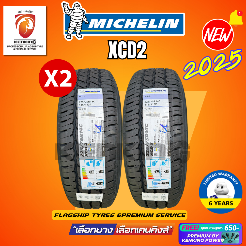 [ผ่อน 0%] 225/75 R14 MICHELIN XCD2 ยางใหม่ปี 2025🔥(2 เส้น) ยางขอบ14 Free!! จุ๊บยาง Premium