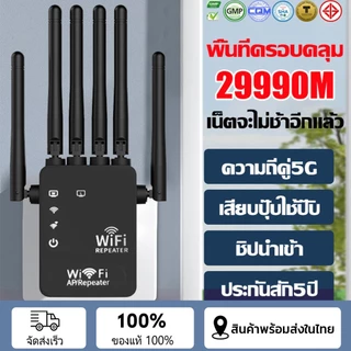 🔥6 เสาอากาศ ตัวดูดสัญญาณ ตัวขยายสัญญาณ wifi 300Mbps2.4G/5GHZ ขอบเขตความคุ้มครอง 700㎡ ตัวกระจายwifi repeater ตัวกระจา
