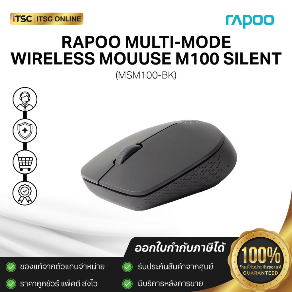 RAPOO MULTI-MODE WIRELESS MOUSE M100 SILENT, Dark Grey [MSM100-BK] - ITSC Online