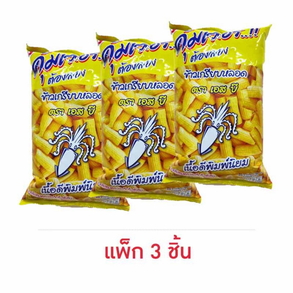 ข้าวเกรียบหลอด ซองละ 60 กรัม แพ็ค 3 ราคา ถูกที่สุด ดีลบีเคเค แกลเลอรีภาพที่ 3