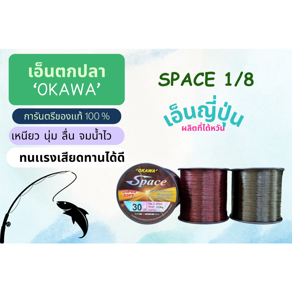 SPACE 1/8 -Coffee( มี 2 สี ) สีแดงเลือดหมู สีเขียว