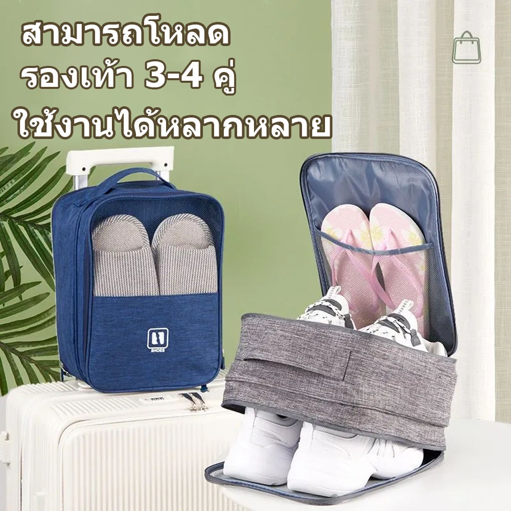 COD [สามารถเก็บรองเท้าได้ 4 คู่] กระเป๋าใส่รองเท้า กระเป๋าจัดระเบียบ พกพาสะดวก เหมาะสำหรับการเดินทาง