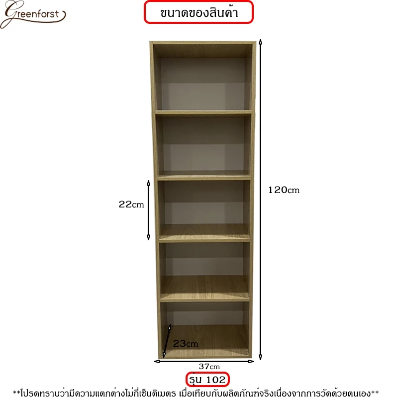 Greenforst ชั้นวางของ ชั้นวางหนังสือ5ชั้น ชั้นวางอเนกประสงค์ ชั้นวางมินิมอล แต่งบ้าน รุ่น 102 thumbnail 9