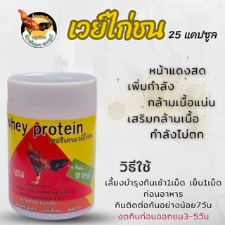 ชุดเลี้ยงไก่ชนและฟื้นกำลังไก่ชนเฮอริเคน 1ชุดได้ถึง4รายการ เลี้ยงออกชน และฟื้นตัวในชุดเดียว 4 in 1