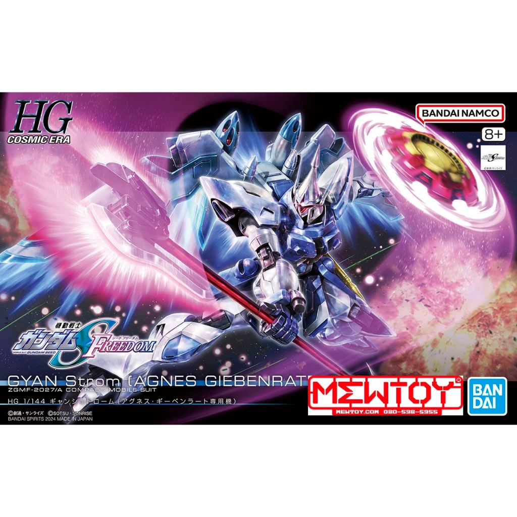 HG 1/144 GYAN Strom (AGNES GIEBENRATH CUSTOM)