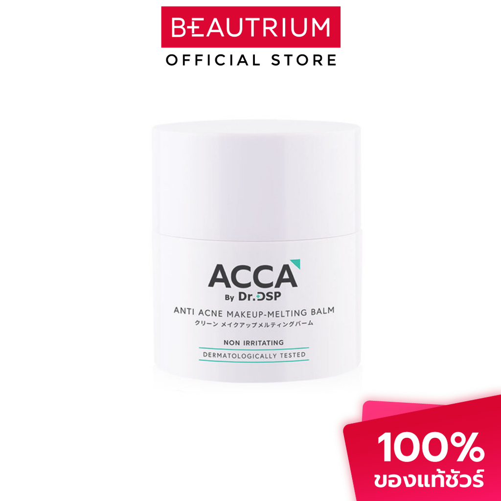 ACCA Anti Acne Makeup-Melting Balm คลีนซิ่งบาล์ม 40g