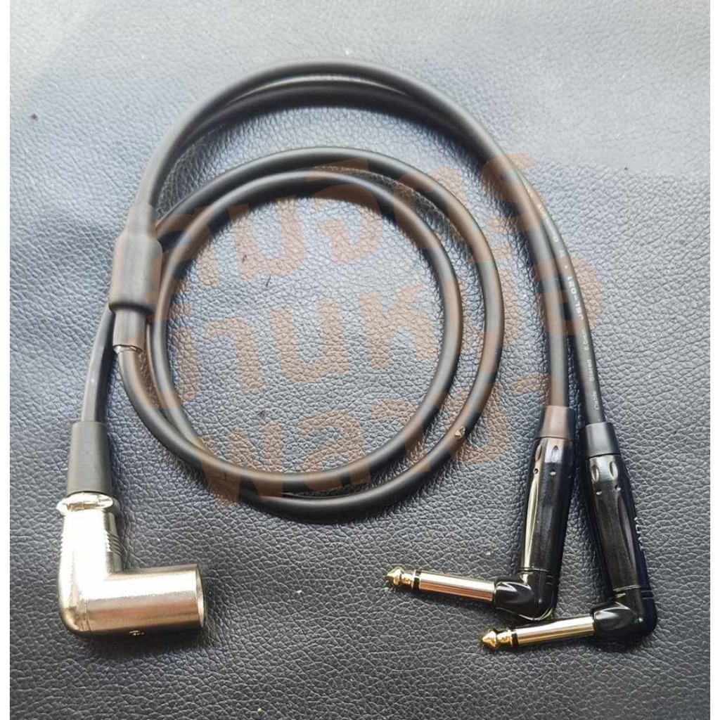 สาย Y XLR ตัวผู้ ออก ไมค์โมโน 2 ทำจากสายชิลด์สเตอริโอ 6 มิล ของ Dynacom เลือกแบบหัวได้.