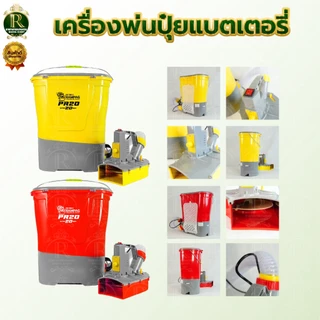 เครื่องพ่นปุ๋ยแบตเตอรี่ ตราแรด 20ลิตร เครื่องพ่นหว่าน เครื่องพ่นปุ๋ยพ่นเมล็ด สินค้าใหม่ล่าสุด