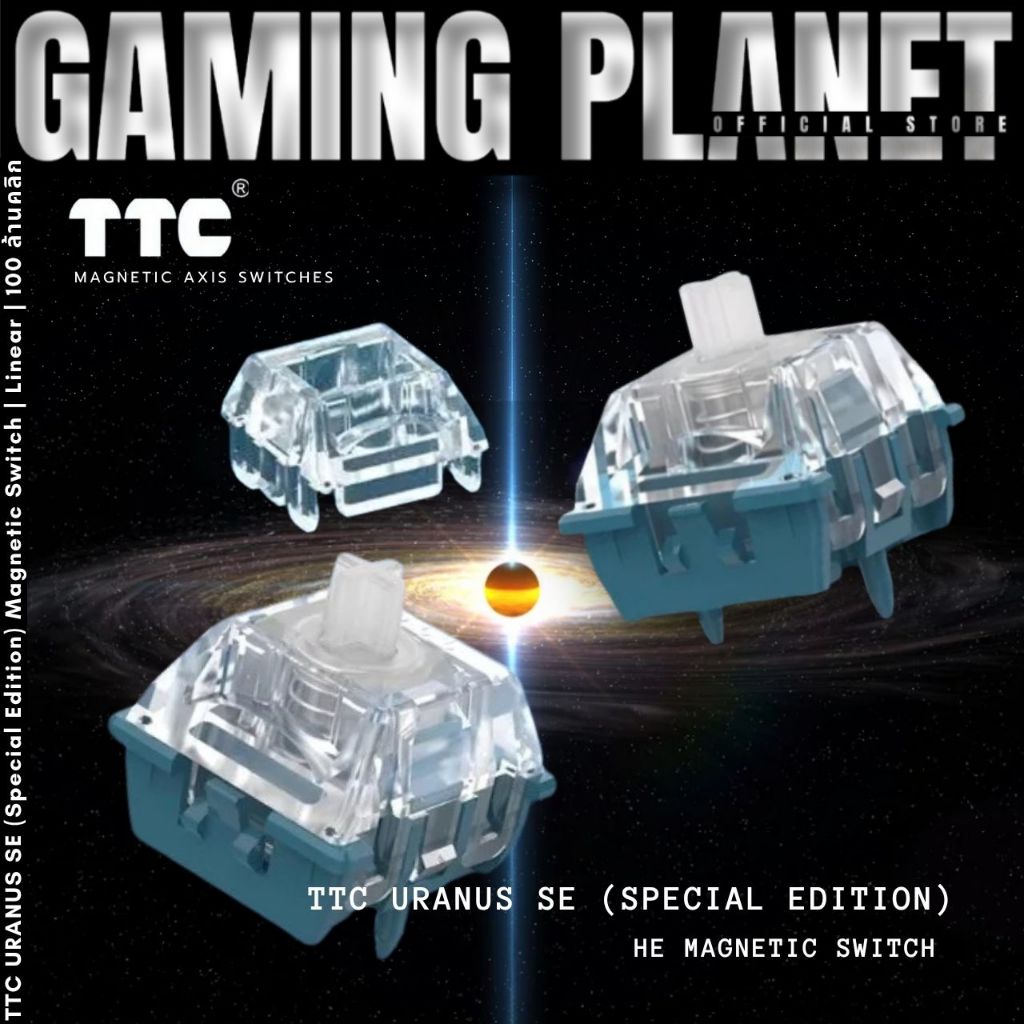[NEW ARRIVAL] TTC URANUS SE (Special Edition) Magnetic Switch | Linear | 100 ล้านคลิก