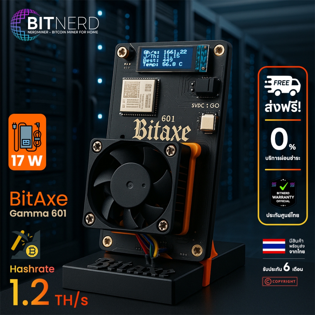 Bitaxe Gamma 601 1.2Th/s ขุดลอตเตอรี่ ลุ้นรับ 3.125 BTC หรือกว่า 10 ล้านบาท ทุกๆ 10 นาที