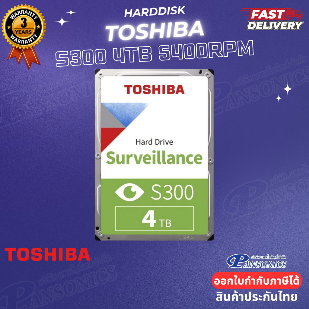 Harddisk Toshiba 4TB 5400rpm 256MB S300 SATA HDD (HDWT840UZSVA)(รับประกัน3ปี)