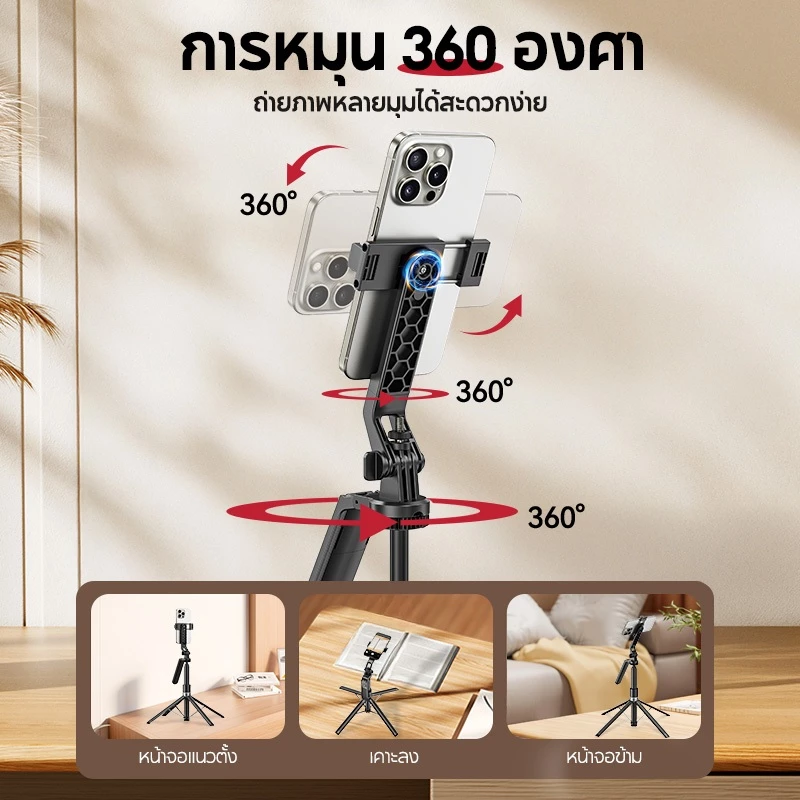 MODOFO ขาตั้งกล้อง 1.8m ไม้เซลฟี่บลูทูธ 7 ปุ่ม หมุน 360 องศา thumbnail 3