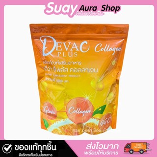 Deva C Plus ดีว่า ซี พลัส คอลลาเจน วิตมินซี ผลิตภัณฑ์เสริมอาหาร 1 ห่อ บรรจุ 30 ซอง บำรุงผิว