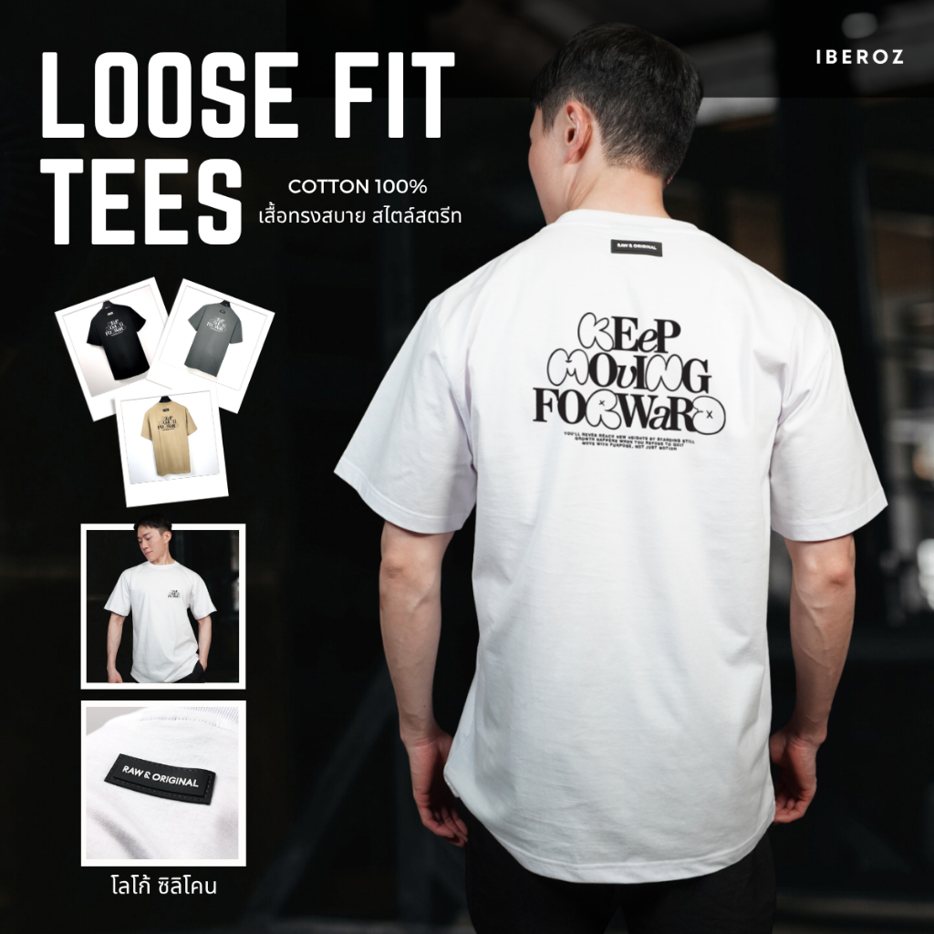 IBEROZ เสื้อยืด สกรีนลาย แนวสตรีท รุ่น S-KMVF