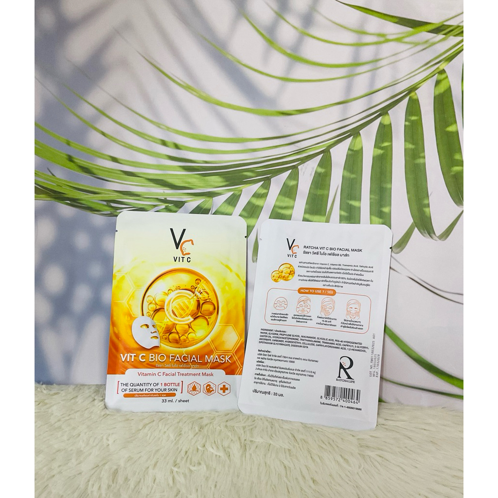 มาส์กหน้าVCน้องฉัตร(ส้ม)