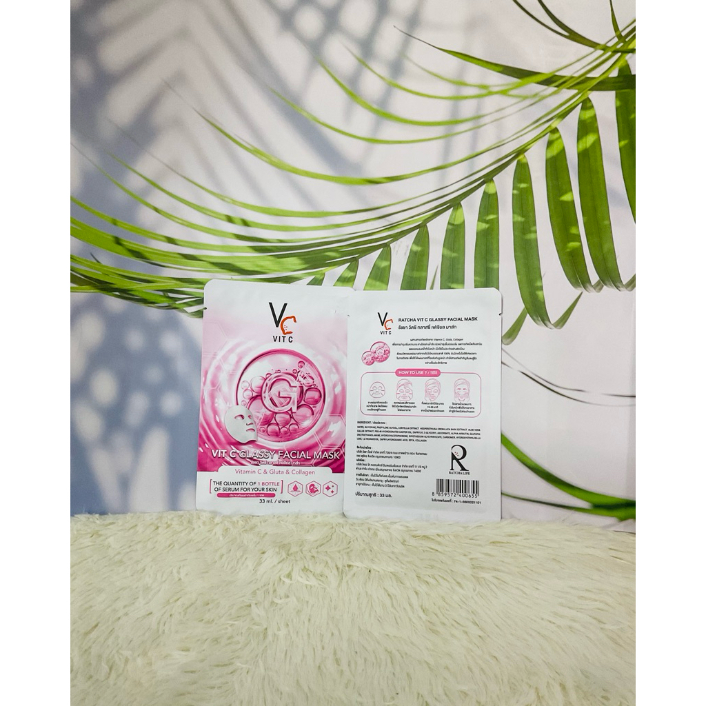 มาส์กหน้าVCน้องฉัตร(ชมพู)