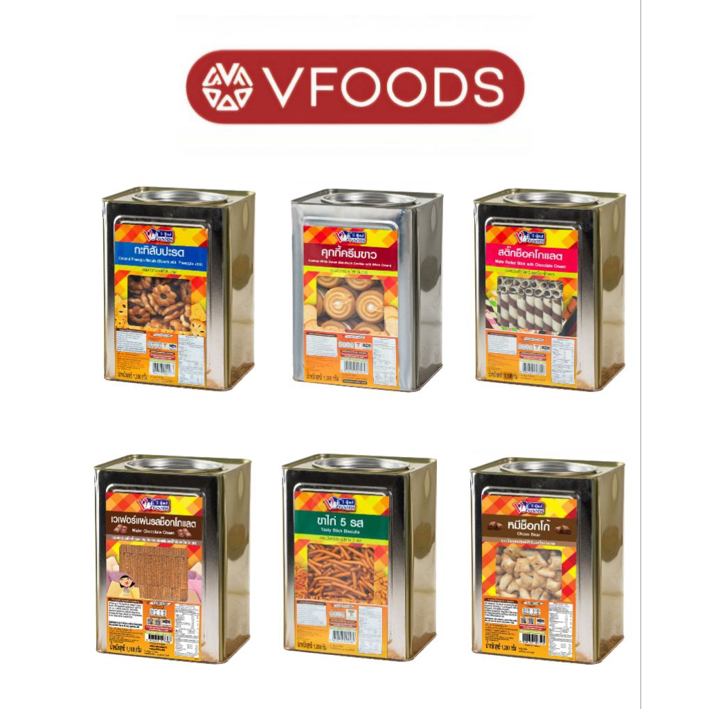 ขนมปังปี๊บ ตราวีฟู้ดส์ VFood ปี๊บเล็ก 1.2กก. สินค้าใหม่