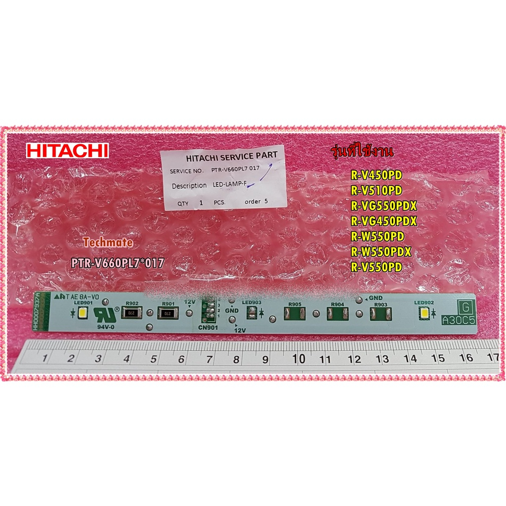 อะไหล่ของแท้/หลอดไฟตู้เย็นฮิตาชิ/ใช้กับช่องฟรีซ/LED-LAMP-F/HITACHI/PTR-V660PL7*017/R-V450PD :R-V510P