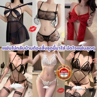 TOP SEXY ชุดแซ่บ ชุดนอนยั่วๆ ชุดนอนเซ็กซี่ 👙 ร้านไทยส่งทุกวัน จัดส่งไว 1-2 วัน SET-4441