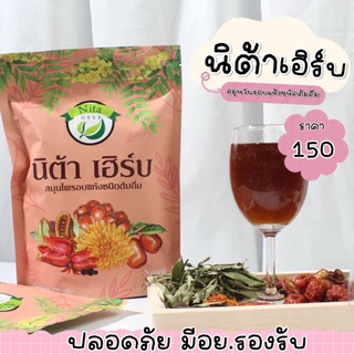 ชาสมุนไพรนิต้า นิต้าเฮิร์บ สมุนไพรนิต้าเฮิร์บ