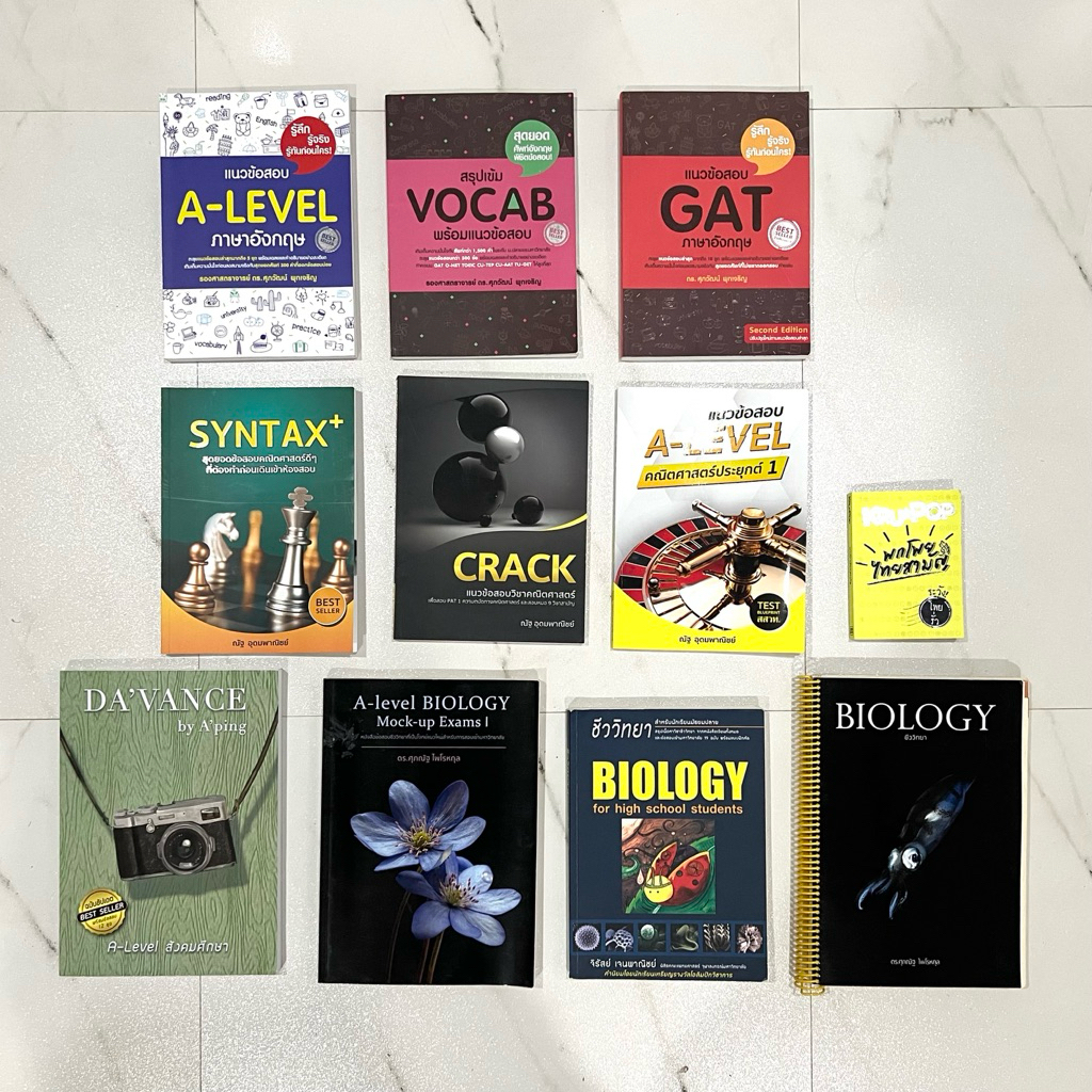 หนังสือเตรียมสอบ A-level Tgat หนังสือภาษาอังกฤษ ดร.ศุภวัฒน์ หนังสือเต่าทอง ปลาหมึก CRACK SYNTAX พกโพ