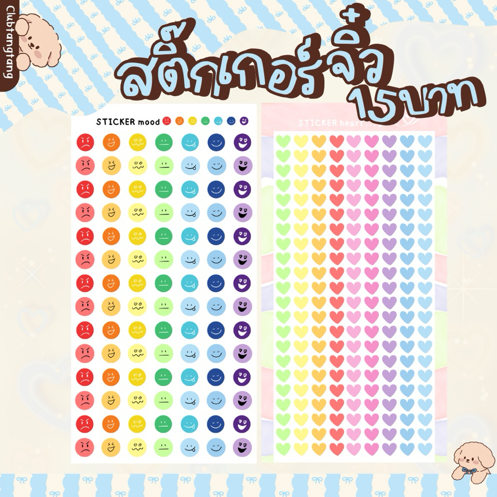 สติกเกอร์จิ๋วไดคัท งานdiy #สติกเกอร์ #diy #หัวใจ