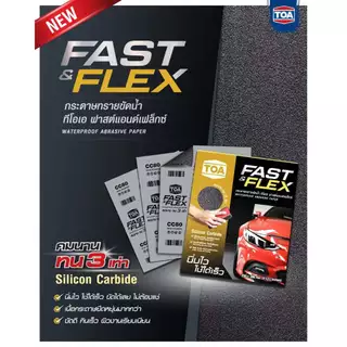 TOA กระดาษทราย Fast & Flex กระดาษทรายน้ำ Latex คุณภาพสูง ทนทาน 3 เท่า ฟาสต์แอนด์เฟลกซ์