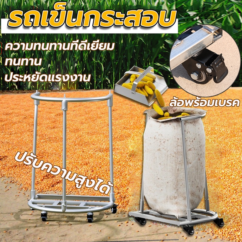 รถเข็นกระสอบ ถุงปุ๋ย ทำจากท่อเหล็ก ปรับระดับความสูงได้  รุ่นพร้อมเบรครถ รถเข็นการเกษตร ที่สะดวก ใช้ขนส่งปุ๋ยและพืชผล