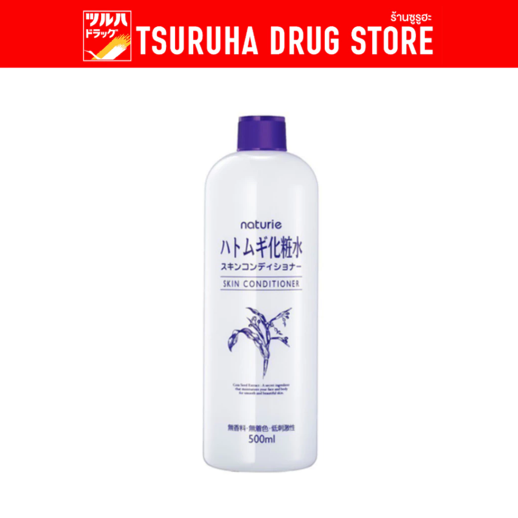 นาทูรี่ ฮาโตะมูกิ สกิน คอนดิชั่นเนอร์ 500มล./Naturie Hatomugi Skin Conditioner 500ml.