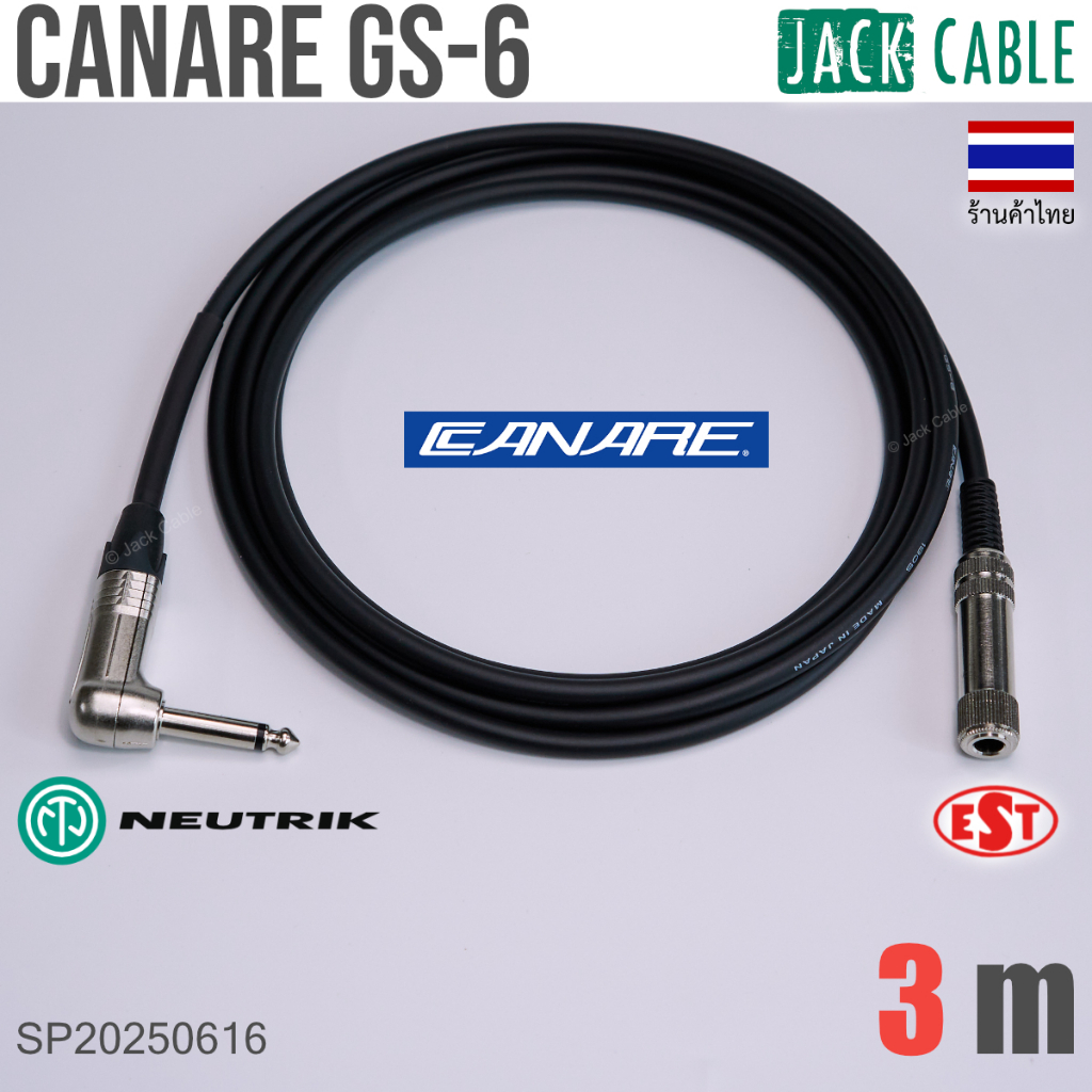 สายเพิ่มความยาว 3 เมตร สำหรับสายสัญญาณกีต้าร์,เบส - สายแจ๊คกีต้าร์ - CANARE GS-6