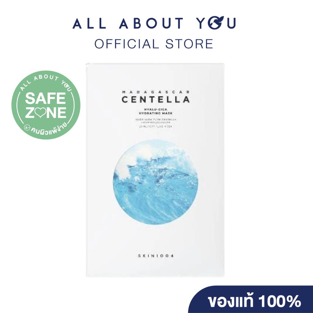 ( NEW )SKIN1004 Madagascar Centella  Hyalu Cica Hydrating Mask (23ml X 5pcs)