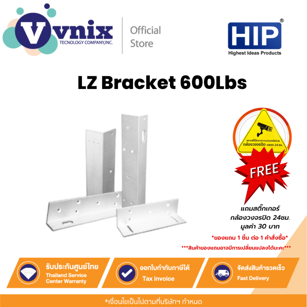 HIP รุ่น LZBK-600LBS ชุดกลอนแม่เหล็ก Bracket 600 Lbs by Vnix Group