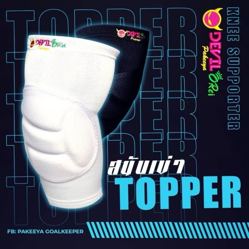สนับเข่า DevilOrei รุ่น TOPPER