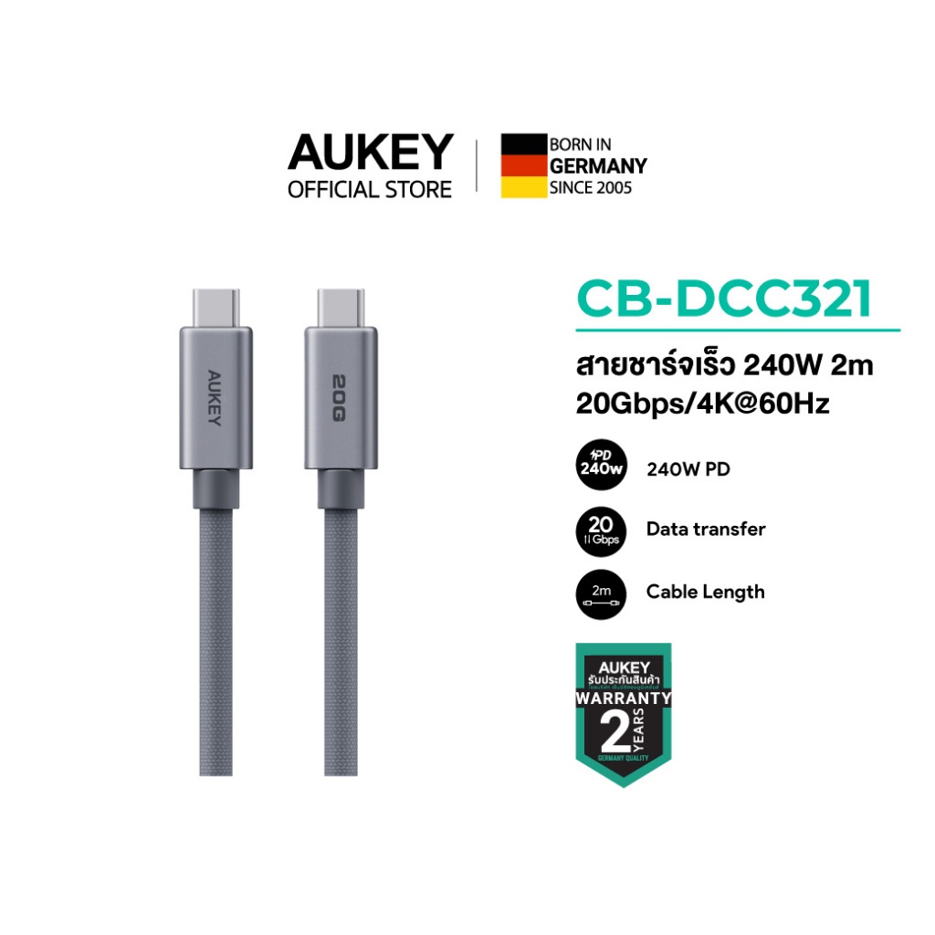 AUKEY สายชาร์จเร็ว USB-C to USB-C 240W PD 3.1 รองรับ 20Gbps & 4K Display (2m) | CB-DCC321