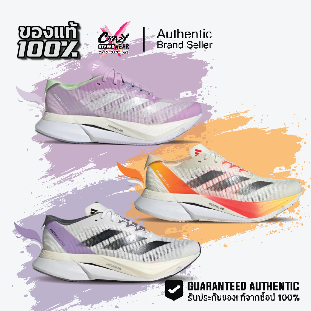 รองเท้าวิ่ง Adidas Adizero Boston 12 w ของแท้ 100% ( IG3325 / ID7248 / ID6900 ) ลิขสิทธิ์แท้ อดิดาส 