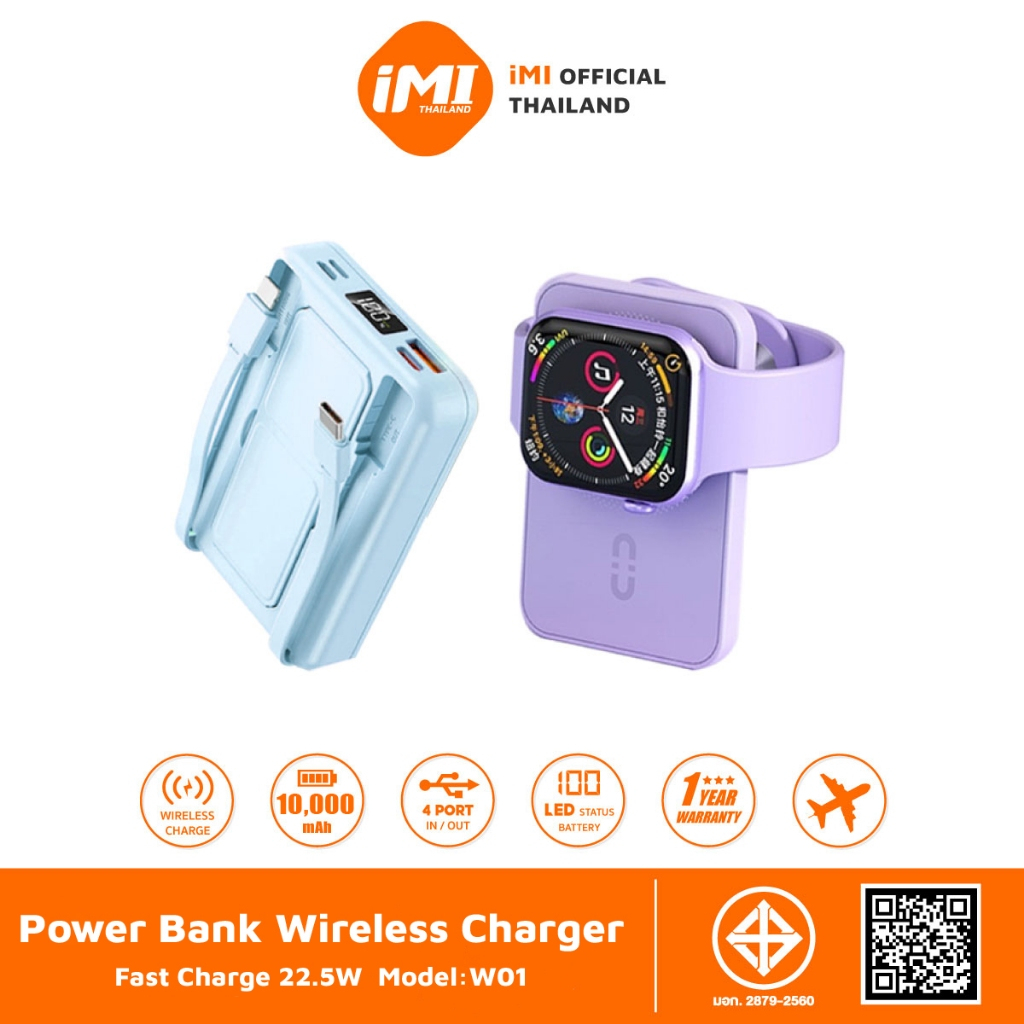 [Magnetic Powerbank] iMI พาวเวอร์แบงค์ไร้สาย 10000mAh ชาร์จเร็ว 22.5W wireless charge แบตสำรอง ประกัน1ปี