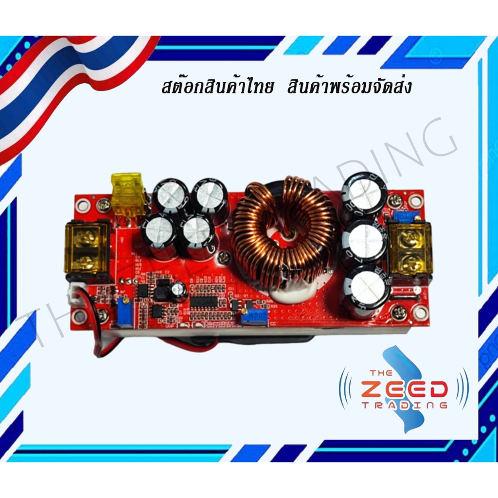 เสต็บอัพ1800w บอร์ดแปลงไฟ dc to dc ตัวควบคุมแรงดันไฟฟ้าคงที่ความร้อน 8-60Vถึง12-9
