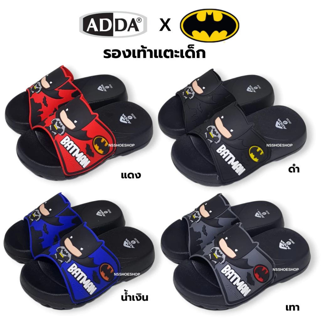 [ส่งทุกวัน] ใหม่!!! Adda 35C02 BATMAN แบทแมน แอ็ดด้า รองเท้าแตะเด็กแบบสวม size 8-3