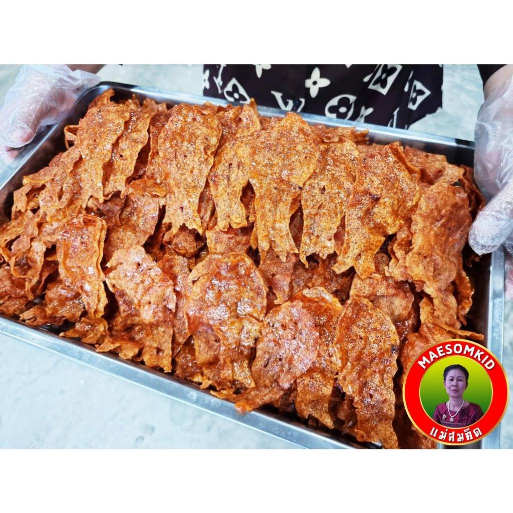 [ครึ่งโล]ปลาหวาน ปลาหวานตัว เกรด A ผลิตจากเนื้อปลาไล้กอแท้ ปลาทะเลสด สะอาด 3 รส อร่อย 5 ดาว สะอาด ปลอดภัย คุณภาพส่งออก