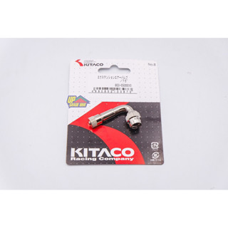 ตัวแปลงองศาจุ๊บลม สำหรับจุ๊บลมเดิม KITACO ตัวละ 290฿