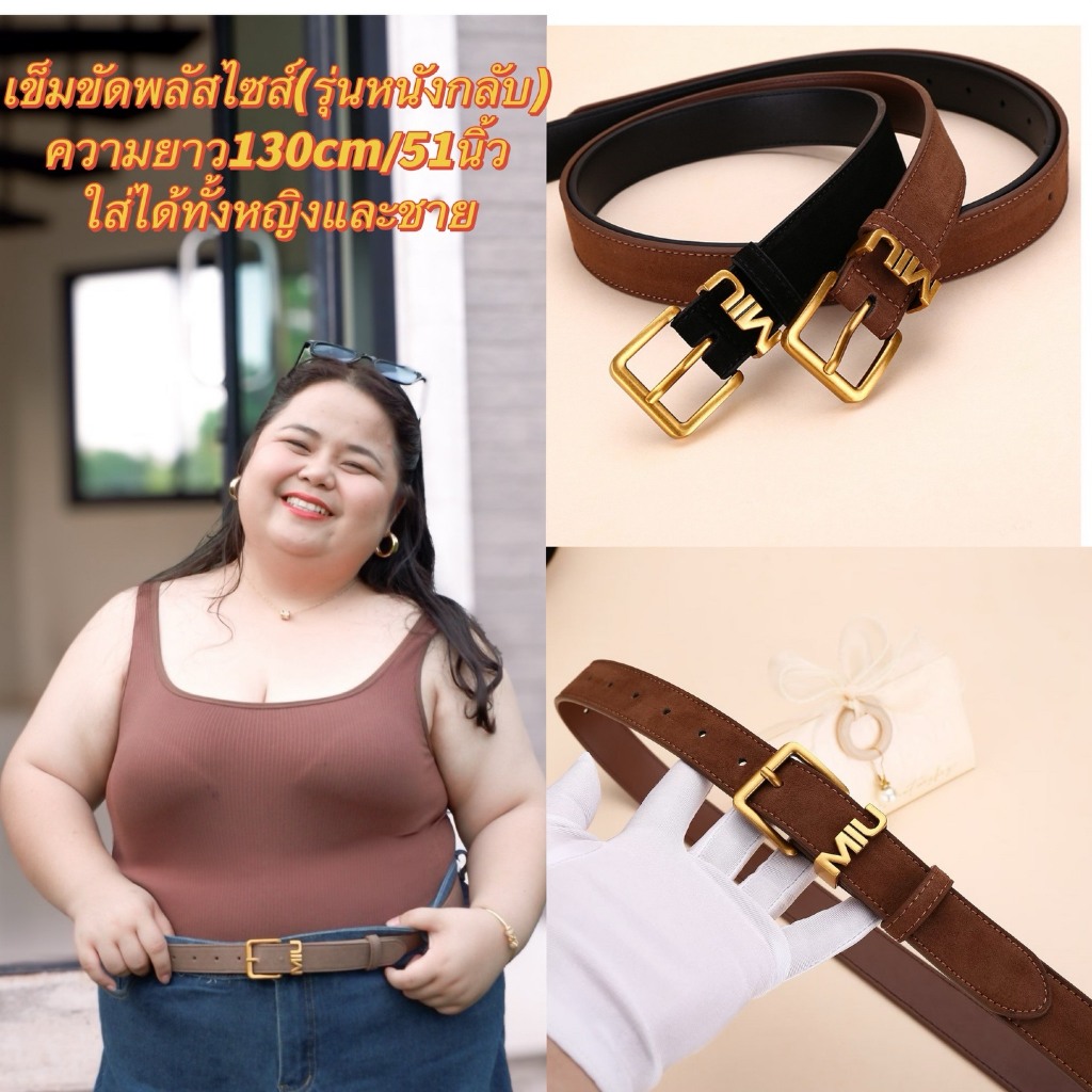 เข็มขัดสาว plus size ทำจากหนังกลับอย่างดี สวยหรูอินเทรนด์ เหมาะสำหรับสาวอวบ33-45นิ้ว
