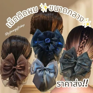 เน็ตผมกลาง(M)เน็ตผมby Focusgiftshop เน็ตติดผมสีดำ พนักงาน ข้าราชการ พร้อมส่งจากไทย