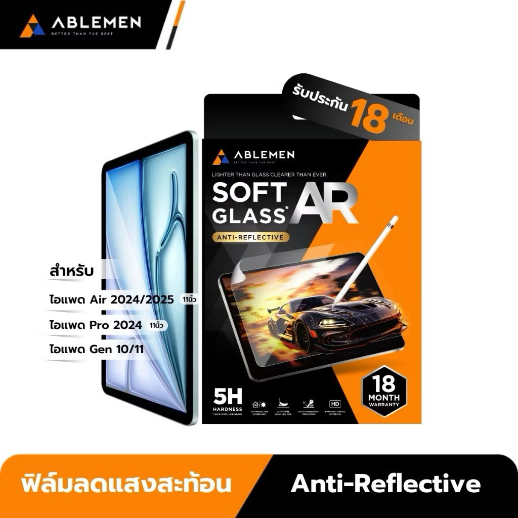 ฟิล์ม iPad ลดแสงสะท้อน ABLEMEN Soft Glass Anti-Reflective ฟิล์มกระจกด้าน ลดแสงสะท้อน ของแท้ รับประกัน 18 เดือน
