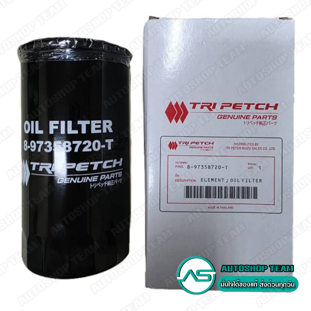 แท้ศูนย์ กรองน้ำมันเครื่อง 8-97358720-T DMAX COMMONRIAL MU7 คอมมอนเรล (ลูกยาว) ปี 2005-2011 8-97358-720-0 8-97358720-T