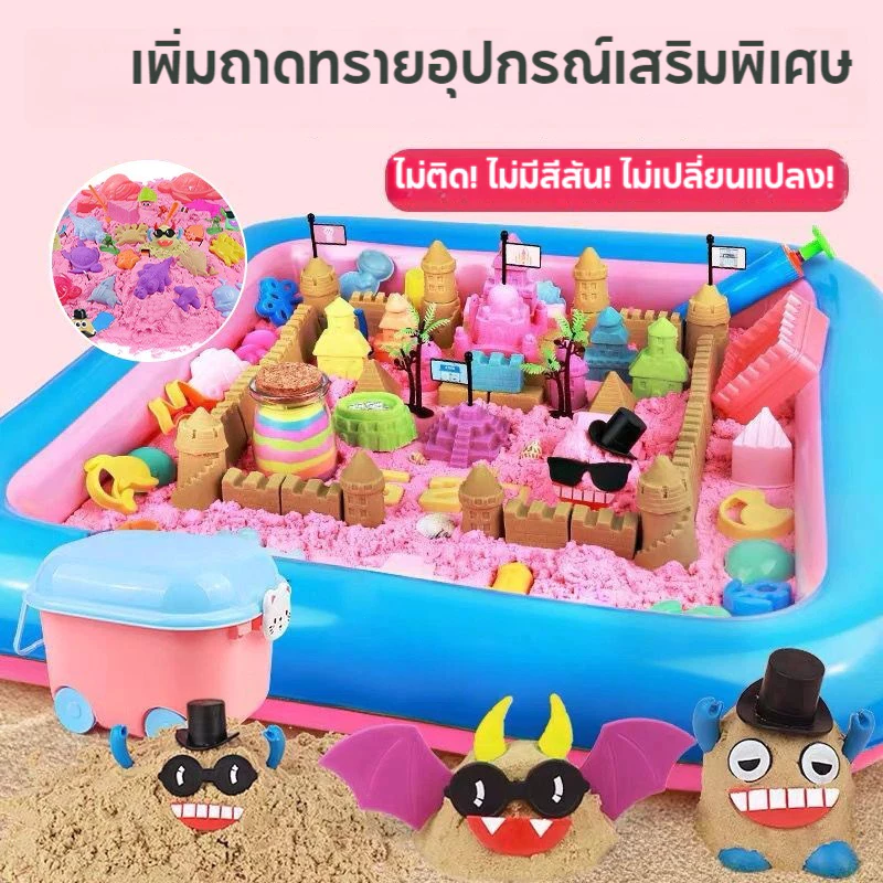 ทรายมหัศจรรย์ ทรายแม่เหล็ก ทรายวิทยาศาสตร์ กระบะทราย ทรายเด็กเล่น ของเล่นเด็ก ของขวัญเด็ก