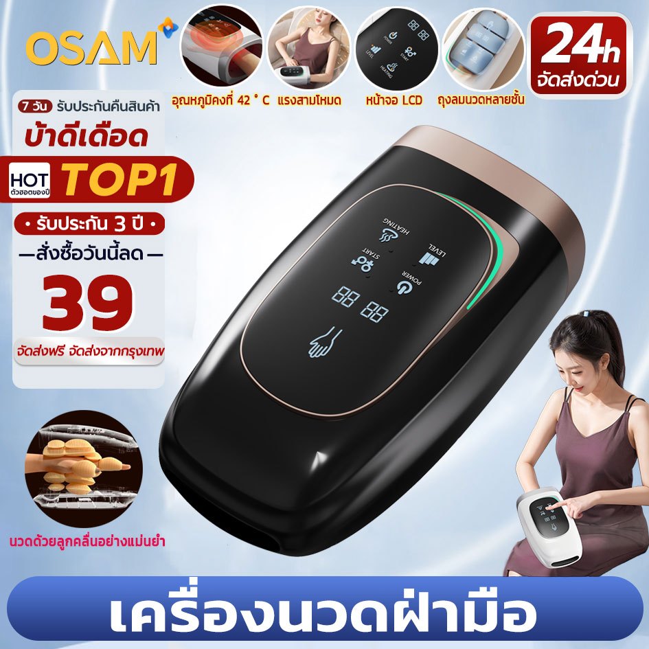 เครื่องนวดมือไฟฟ้า เครื่องนวดมือ กายภาพบำบัดมือแม่มือ บรรเทาอาการนิ้วล็อค ลดอาการปวดมือปวดนิ้วได้ดี