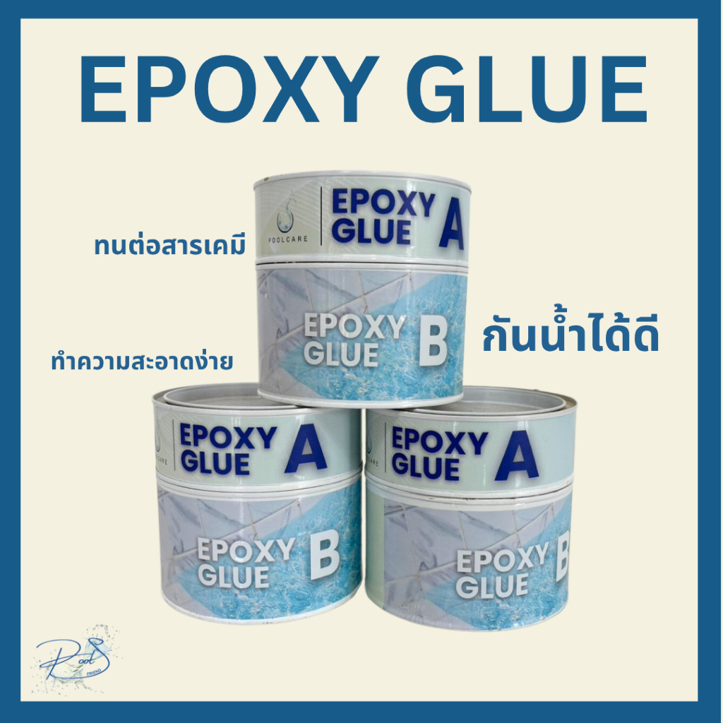 Epoxy Glue - กาวอีพ็อกซี่